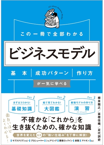 限定セール ビジネス書37冊セットまとめ売り 自己啓発 ビジネススキル 資産運用 配送員設置送料無料