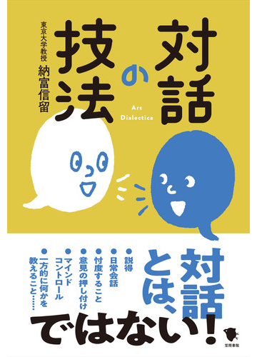 語彙的コントロールの原理