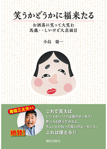 大真面目