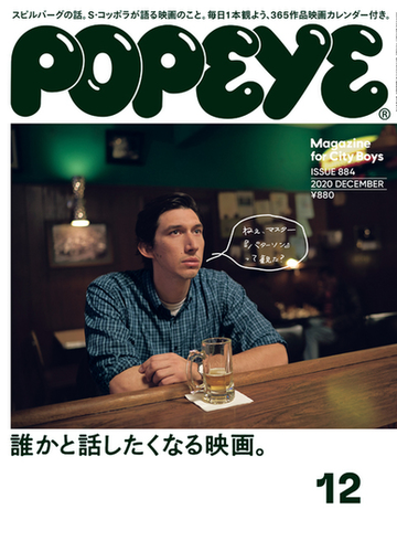 Popeye ポパイ 年 12月号 雑誌 の通販 Honto本の通販ストア