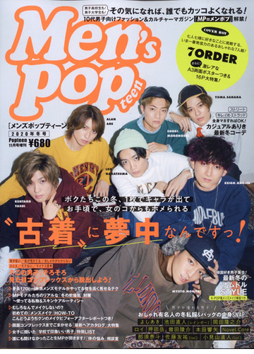 メンズｐｏｐｔｅｅｎ 年 11月号 雑誌 の通販 Honto本の通販ストア