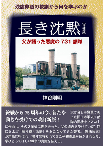 残忍非道