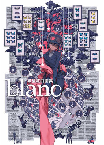 ｂｌａｎｃ 黒星紅白画集の通販 黒星紅白 紙の本 Honto本の通販ストア