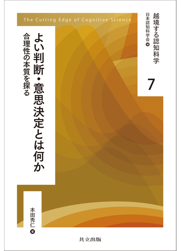 認知科学
