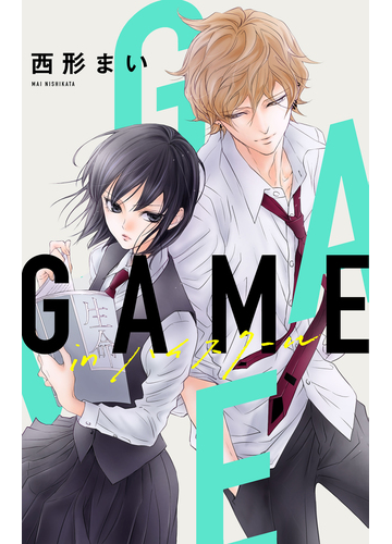 Love Jossie Game In ハイスクール Story03 漫画 の電子書籍 無料 試し読みも Honto電子書籍ストア