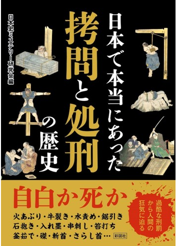 鋸引き