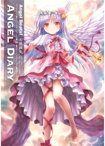 ａｎｇｅｌ ｄｉａｒｙ ａｎｇｅｌ ｂｅａｔｓ 天使画集の通販 ごとｐ ｋｅｙ ビジュアルアーツ 紙の本 Honto本の通販ストア
