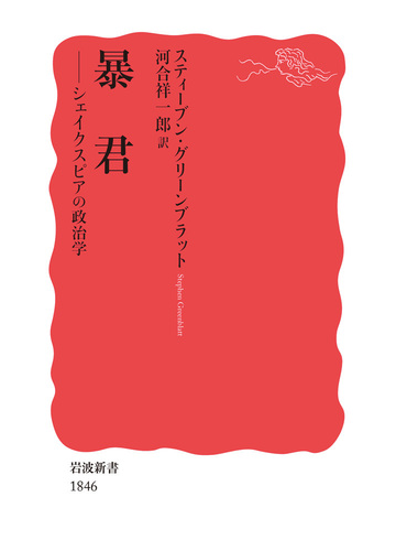 暴君の電子書籍 Honto電子書籍ストア 暴君の電子書籍 Honto電子書籍ストア