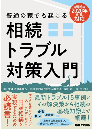 普通法