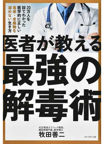 物の分かった