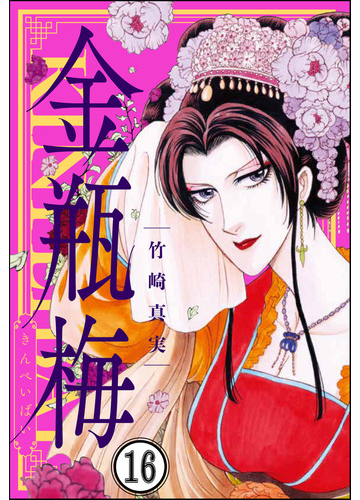 日本特注品 冊セット まんがグリム童話 金瓶梅 他グリム童話シリーズ ac01c9 永久保証 Www Cfscr Com