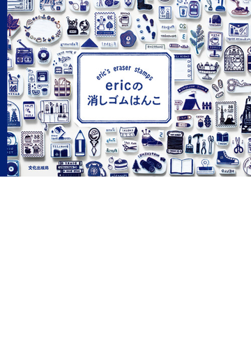 消しゴム はんこ 図案 無料 消しゴム はんこ 図案 無料 ダウンロード Hidehikoaraya