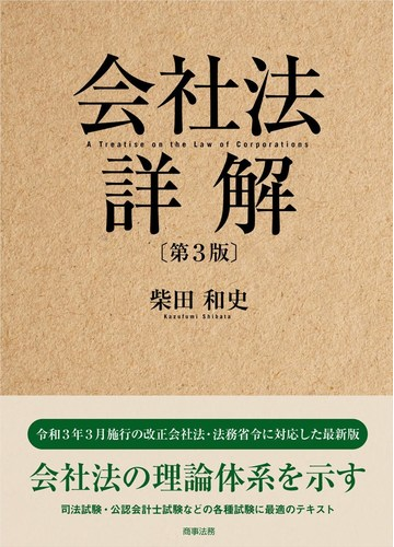 柴田操法詳解 www.saudiopinions.org