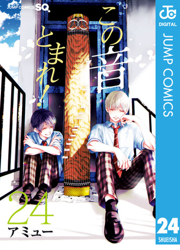 のコダワリ この音とまれ By Gate Book S Shop ラクマ アミュー 1 19巻 以下続 の通販 チラシや