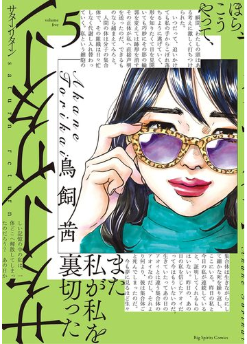 サターンリターン 5 漫画 の電子書籍 無料 試し読みも Honto電子書籍ストア サターンリターン 5 漫画 の電子書籍 無料 試し読みも Honto電子書籍ストア