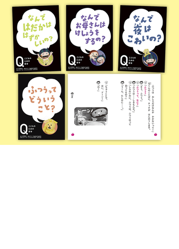 包装無料 送料無料 送料無料 Nhk Eテレ Q こどものための哲学 第3期 4巻セット 本 保存版 Www Iacymperu Org