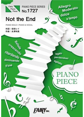 楽譜 Not The End 安田レイの通販 紙の本 Honto本の通販ストア
