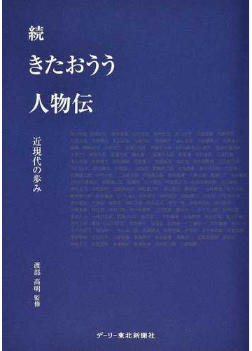 瀬戸内海の研究 島嶼の開発とその社会形成 海人の定住を