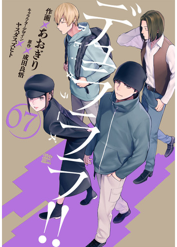 デュラララ re ダラーズ編 7 g fantasy comics の通販 成田良悟 ヤスダスズヒト gファンタジーコミックス コミック Honto本の通販ストア デュラララ re ダラーズ編 7 g fantasy comics の通販 成田良悟 ヤスダスズヒト gファンタジーコミックス コミック Honto本の通販ストア