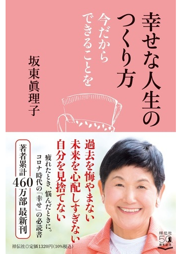 坂東眞理子の わたし 磨きの名言集 幸せになる知恵を贈る 書籍 Kl793kfuyy 本 雑誌 コミック Beacondinernj Com 坂東眞理子の わたし 磨きの名言集 幸せになる知恵を贈る 書籍 Kl793kfuyy 本 雑誌 コミック Beacondinernj Com