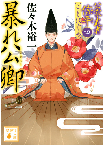 公卿