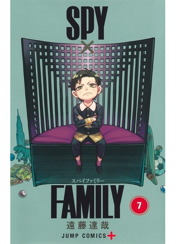 ｓｐｙ ｆａｍｉｌｙ ７ ジャンプコミックス の通販 遠藤 達哉 ジャンプコミックス コミック Honto本の通販ストア