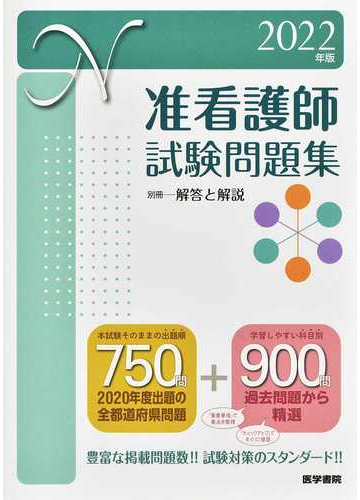 当店一番人気】 バラ売り可 看護学入門 2022年購入 准看護師