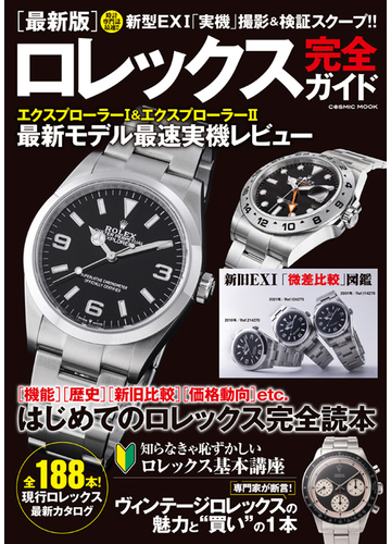 星野源の腕時計 逃げ恥じｓｐ のモデルから私物の愛用品まで