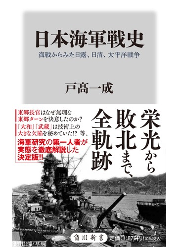 最上の品質な 大東亜戦争海戦史 - www.youngfarmers.org