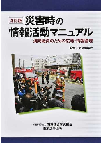 広報情報