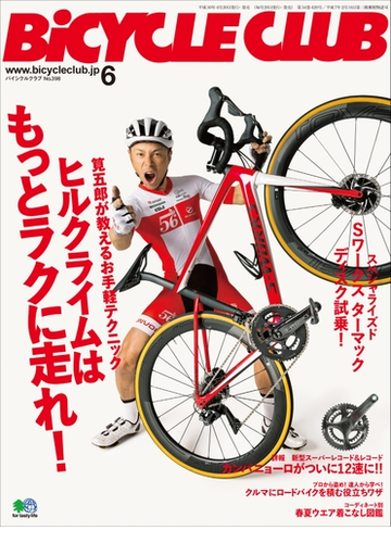 Bicycle Club 2018年6月号 No 398の電子書籍 新刊 Honto電子書籍ストア