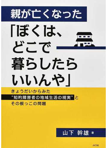 汚れから本を守る おすすめの透明カバーやフィルムを紹介