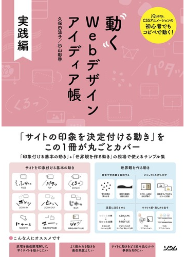 中古】 動くホームページ作成術 ＪａｖａＳｃｒｉｐｔ ＆ Ｆｌａｓｈ