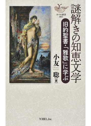雅歌
