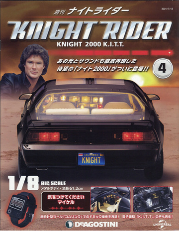 週刊ナイトライダー 21年 7 13号 雑誌 の通販 Honto本の通販ストア