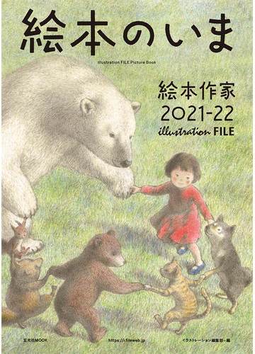 大特価 絵本まとめ売り 有名作家 残りわずか New V Ems Org Eg