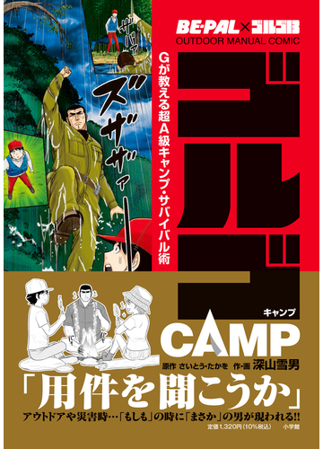 専門ショップ ゴルゴ13 サバイバル全巻 さいとう たかを コミック アニメ