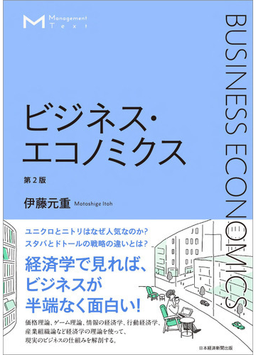 在庫大量 人間行動学と組織 - agrimin.wp.gov.lk