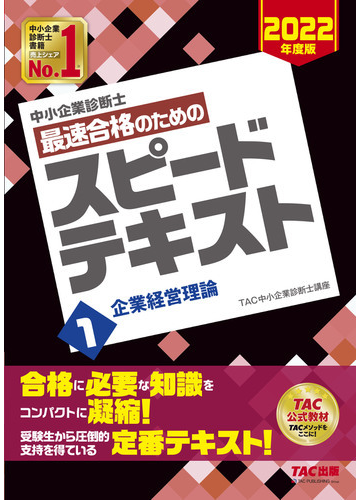 2024年版出る順中小企業診断士+spbgp44.ru