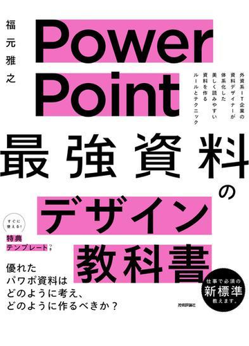 商品の状態が良い Powerpoint資料作成 パワーポイント 裁断済み 9冊セット 健康 医学 商品の状態が良い Powerpoint資料作成 パワーポイント 裁断済み 9冊セット 健康 医学