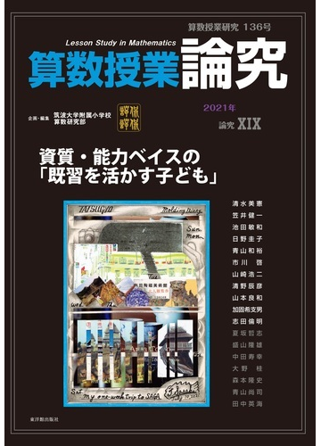 既習