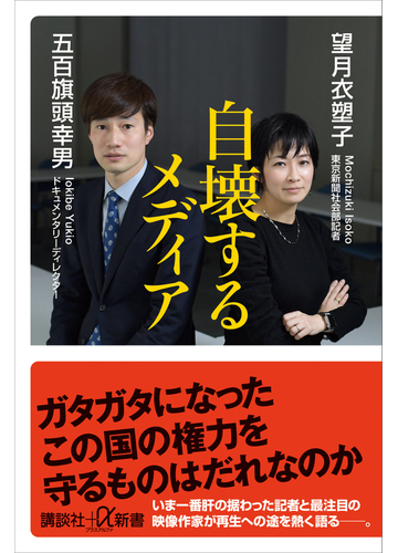 自壊するメディアの電子書籍 Honto電子書籍ストア