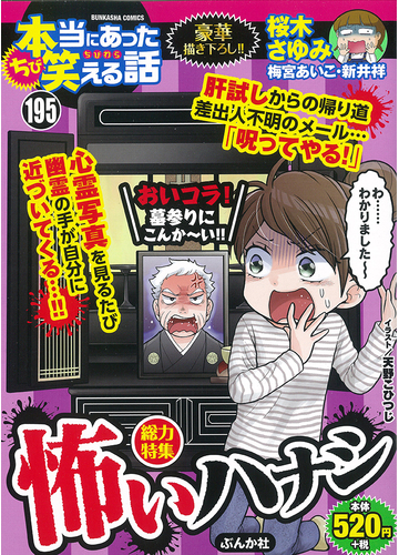 値頃 専用 本当にあった笑える話など セット その他 値頃 専用 本当にあった笑える話など セット その他