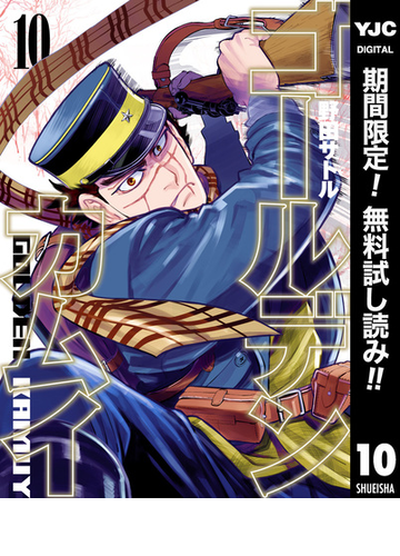 送料無料 新品 値下 1 26巻 全巻セットまとめ売り Kamuy ゴールデンカムイgolden 青年漫画