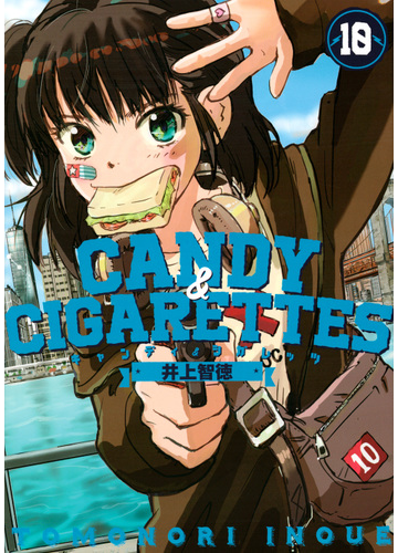 ｃａｎｄｙ ｃｉｇａｒｅｔｔｅｓ １０ ヤングマガジン の通販 井上 智徳 ヤンマガkc コミック Honto本の通販ストア