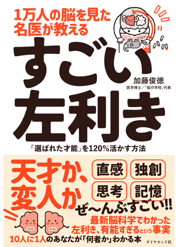 世界人口の10 左利きについて知りたいときに読むべき本 Hontoブックツリー