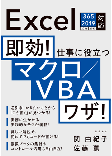 Microsoft Excel 設定 便利な使い方