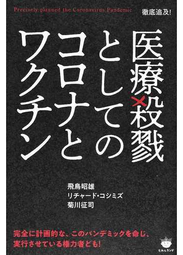 リチャード コシミズ ツイッター