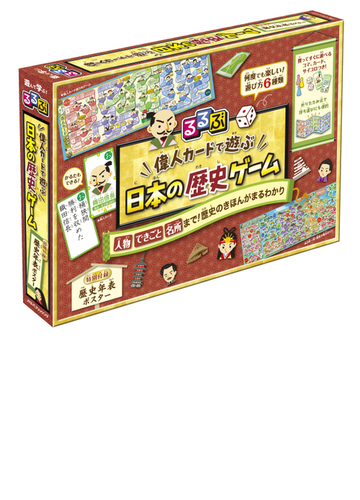 るるぶ 偉人カードで遊ぶ 日本の歴史ゲームの通販 紙の本 Honto本の通販ストア