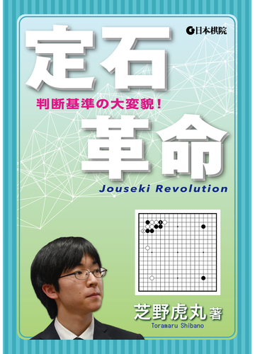判断規準